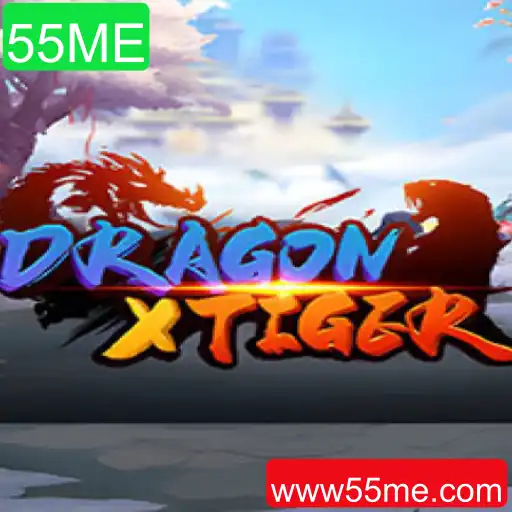 Descubra o Fascinante Mundo de DragonXTiger: O Jogo com a Palavra-Chave 55ME